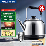 奥克斯（AUX）电水壶热水壶电热水壶304不锈钢6L大容量暖水壶烧水壶开水煲壶商用家用智能自动断电 HX-15N66