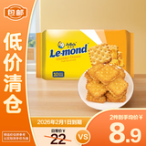 茱蒂丝（Julie's）马来西亚进口雷蒙德乳酪夹心饼干芝士零食180克/袋