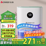 志高（CHIGO） 除湿机 家用抽湿机除湿器 卧室地下室干燥机 吸湿去湿除潮防潮回南天除湿神器 2L/天 双核+语音APP+负离子