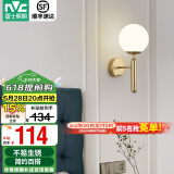 雷士（NVC）北欧简约led壁灯百搭床头灯卧室灯书房走廊灯灯具灯饰 金魔豆 北欧壁灯【需另购光源】