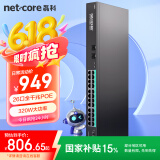 磊科（netcore）SG2026P 24口千兆POE交换机+2个SFP光口 工程企业级监控摄像头网络分线器 VLAN隔离 功率320W