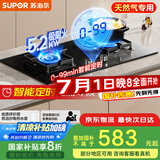 苏泊尔（SUPOR）[家电国家补贴至高20%]燃气灶煤气灶具双灶5.2KW火力一级能效嵌入式智能定时全进风 天然气DB2Z7S