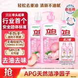 立白APG洗洁精1.38kg*3瓶天然薄荷清香食品可用高效去油除味