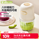 小熊（Bear）辅食机 婴儿辅食机 多功能小型迷你研磨料理机 八叶钢刀SJJ-R02R2