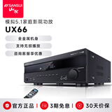 山水（SANSUI）UX66 功放机 家庭影院5.1声道AV功放机 高保真音响无线智能蓝牙家用卡拉ok功放