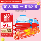 NUK清洁湿巾超厚特柔婴儿湿巾80抽*5包加大加厚温和配方