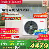 日立（HITACHI）中央空调风管机一拖一U享1.5匹家用嵌入式空调一价全包1级能效冷暖 家电国家补贴 RPIZ-35HDQ1/P