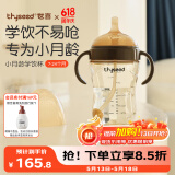 世喜婴儿学饮杯6个月以上宝宝鸭嘴杯PPSU喝水奶瓶刻度重力球吸管水杯