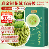 贡苑金银花茶100g特优级清凉茶干花火泡水喝去婴儿童湿热疹泡澡搭菊花