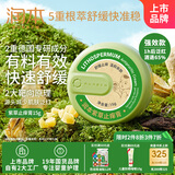 润本（RUNBEN）紫草膏15g 止痒膏 舒缓消包 蚊虫叮咬 叮包舒痒  随机发货