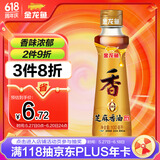 金龙鱼纯芝麻香油 100ml【一级】凉拌 调味 烹饪 火锅 调味油