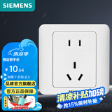 西门子（SIEMENS）开关插座面板 五孔插座家用强电墙面插座86型面板 远景系列雅白色 五孔插座二三插