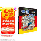 环球寻宝记9 德国我的第一本历史知识漫画书儿童科普百科漫画书正版6-14岁少年儿童科普大百科