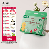 艾薇儿Alvin【品牌直供 安心品质】小怪兽轻薄透气纸尿裤M码30片×2包