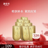 御泥坊六胜肽精华 紧致淡纹面膜 抗皱紧致补水保湿面膜40片 节日礼物