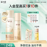 溪木源层孔菌水乳套装敏感肌控油保湿护肤品套装化妆品生日礼物送女朋友