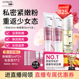 珂蔓朵私密时光精华油+粉嫩霜2支淡化黑色素处保养修护理嫩滑套装