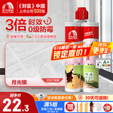 雨虹防水美缝剂防水防霉易擦洗瓷砖填缝剂十大品牌美缝胶地砖墙砖勾缝剂 【月光银】防霉（热销款） 420g