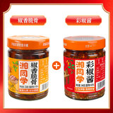 湘同学椒香脆骨*1瓶+彩椒酱*1瓶