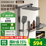 安华ANNWA 淋浴花洒套装全套整套精铜增压喷头全铜沐浴洗澡神器钢琴键 R5 Pro【59A精铜铸造】-枪灰