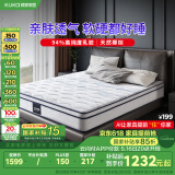 顾家家居床垫乳胶椰棕整网弹簧软硬两用乳胶1.8*2深睡垫M0088A    