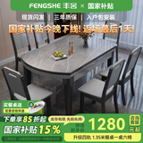 丰舍 餐桌 岩板餐桌简约现代可变圆桌伸缩折叠家用实木饭桌餐桌椅组合 黑灰色【阿玛尼灰哑光12MM岩板】 1.35米 一桌六椅【升级四轨】