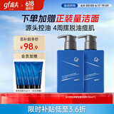 高夫控油净肤祛痘洁面180ml*2 长效控油清洁毛孔男士护肤品学生党