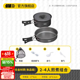 探险者（TAN XIAN ZHE）户外炉具套装户外卡式炉锅炉露营装备套锅水壶户外全套旅行 2-4人煎煮套餐【全套折叠收纳】