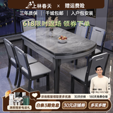 上林春天 岩板餐桌 实木餐桌椅组合现代简约伸缩折叠圆桌吃饭桌子餐厅家具 意大利灰-黑灰框架【木椅】 1.35m 一桌六椅