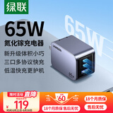 绿联65W氮化镓充电器pd多口Type-C快充头适用switch2苹果16华为三星手机macbookPro笔记本电脑iPad