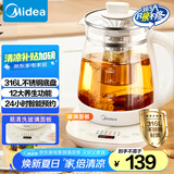 美的（Midea）养生壶 316L母婴材质全自动煮茶壶花茶壶 1.5L烧水壶 12h恒温 11档控温煮茶器电热水壶YSNC1501Pro