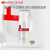 薇诺娜60ml舒敏保湿特护精华水圣诞礼物