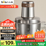 小熊（Bear）绞肉机 电动多功能料理搅拌机打肉机饺子肉馅蒜蓉机 搅肉机 2.6大容量不锈钢杯 QSJ-L05H7 