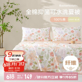 博洋家纺空调被抑菌10%大豆纤维被纯棉夏凉被3.2斤200*230cm花序
