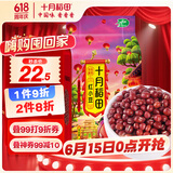 十月稻田 红小豆 2斤（ 红豆 杂粮 粗粮 真空装 大米伴侣 ）