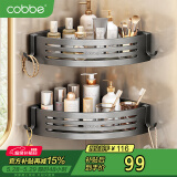 卡贝（cobbe）浴室置物架卫生间三角网篮厕所转角置物架免打孔太空铝枪灰挂件