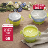 babycare辅食碗 婴儿碗 儿童碗 多功能吸盘碗套装 三件套 蒙因蓝