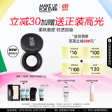 玫珂菲清晰无痕全新蜜粉8.5g 定妆散粉遮瑕粉饼不脱妆 生日礼物送女友
