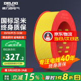 德力西（DELIXI） 电线电缆BVR单芯多股铜线 空调家装家用国标铜芯软线 BVR6黄色【50米/卷】
