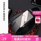 蔻一（Cnoles）男士皮带休闲商务自动扣男时尚潮流裤腰带礼盒装生日礼物送爸爸男朋友老公实用