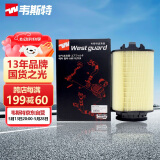 韦斯特空气滤清器MA7250（适配奔驰E200L/GLC260/英菲尼迪Q50L）