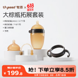 世喜新生儿硅胶奶瓶3-10月宝宝仿母乳奶嘴240ml防摔带手柄重力球