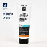 迪卡侬游泳洗护套装清爽去氯火山灰控油洁面乳100g均码-4497996