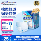 包大人棉柔成人拉拉裤L10（腰围：66cm-135cm）老年人产妇 内裤型纸尿裤