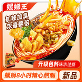 螺蛳王螺蛳粉加辣加臭368g 大片腐竹 广西柳州特产酸辣粉速食米粉米线