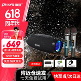 雷登（OHAYO）M8户外K歌音响100W蓝牙音箱声卡一体机大功率三喇叭双振膜立体声重低音炮混响广场舞直播送双麦