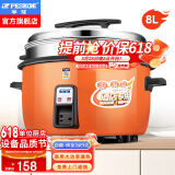 半球商用电饭锅食堂大容量10人以上电饭锅 老式饭店用大型电饭煲 LX80-125B