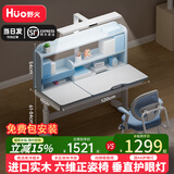 野火儿童学习书桌椅套装多功能可升降中小学生桌椅子写字家用课桌 启蒙桌1.2m+曜光灯pro+墩墩椅-蓝