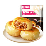 食者道门钉牛肉饼75g*36 老北京风味便捷早餐馅饼 皮薄肉厚早饭半成品