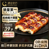 鳗鱼皇后鳗鱼蒲烧切片（评价50万+）100g×2袋海鲜预制菜加热即食生鲜食品